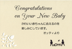 ご出産ギフトカード